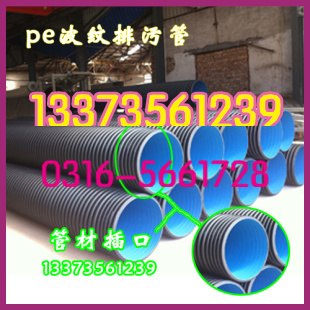 直径110-800双壁波纹管 外黑里蓝大口径波纹排水管