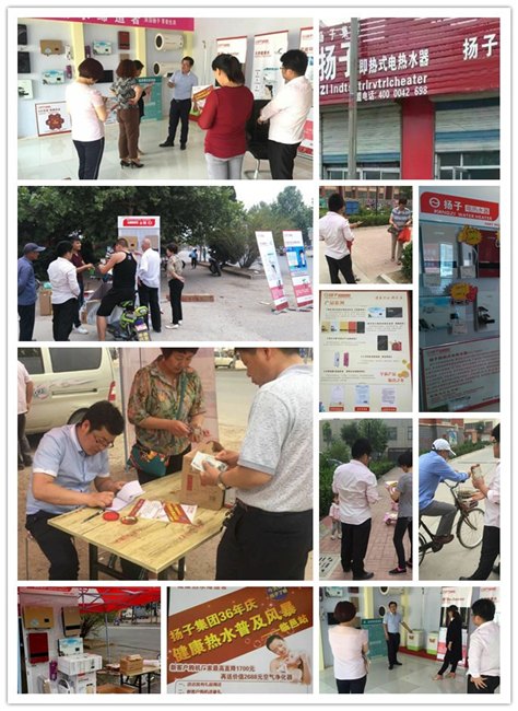 扬子集团36年庆，健康热水普及风暴——临邑站