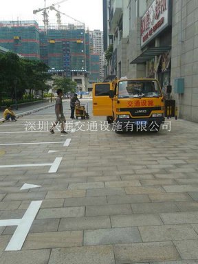 东莞热熔划线东莞道路划线东莞专业车位划线