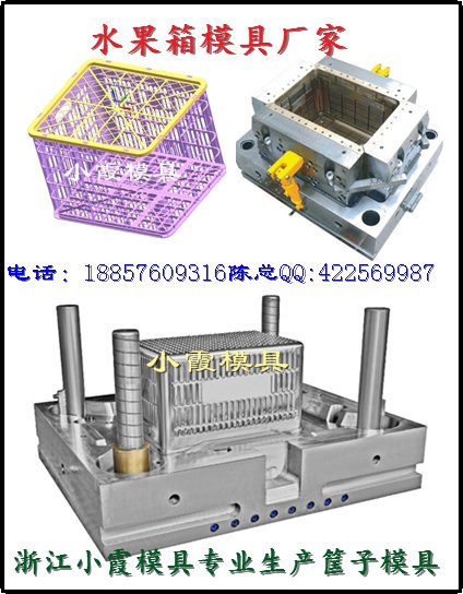 浙江塑料箱模具丨框模具/周转蓝子模具公司