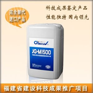 JG-M1500粮库仓库专用防水剂