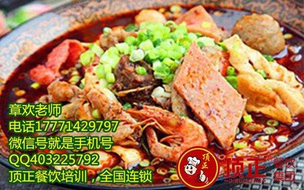 冒菜图片,武汉顶正,冒菜供应商