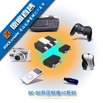 锂电池2A升压IC