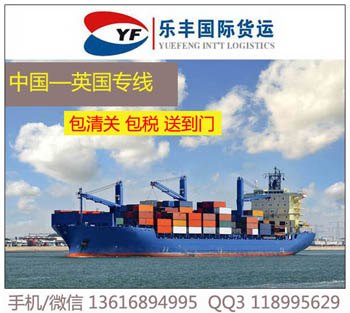 广州教育器材散货海运英国双清包税送货到门
