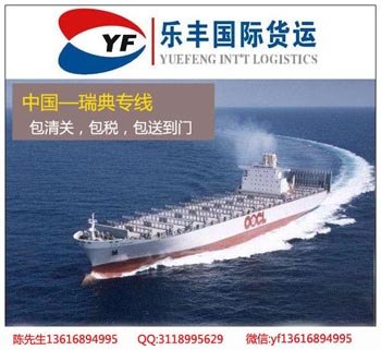 广州服装拼箱瑞典包清关包税送货到门