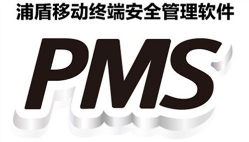 湖北信息终端安全管理软件提供商信息终端管理软件专卖浦圣供