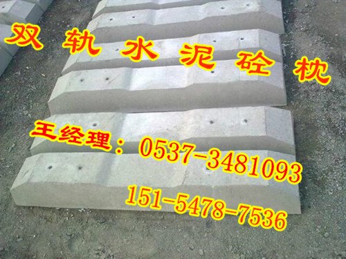 蒸汽脱模轨枕—钢筋水泥砼枕