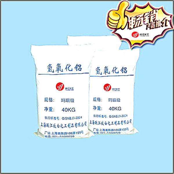 供应阻燃剂氢氧化铝