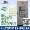 脱硫脱硝CEMS烟气在线监测系统
