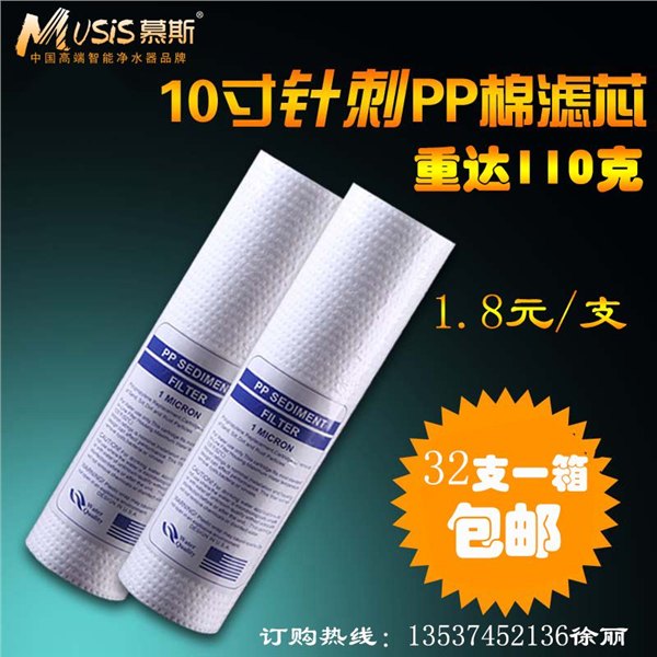 梅州哪里的10寸针刺PP棉滤芯价格便宜？