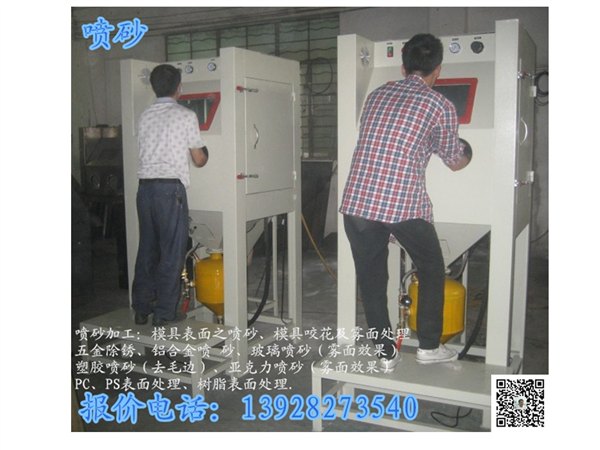 供应大型喷砂抛丸加
