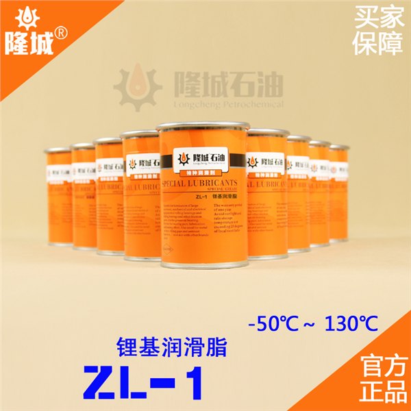核电厂ZL-1合成锂基润滑脂武安隆城厂家