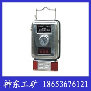 GWB85温度传感器，煤矿用GWB85温度传感器