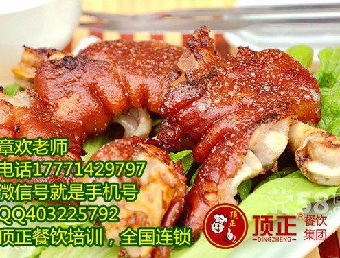 武汉顶正|考猪蹄图片|考猪蹄品牌