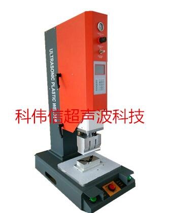 供应供应苏州超声波塑料焊接机