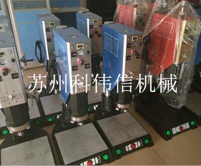 供应苏州KWX2600W超声波塑料焊接机