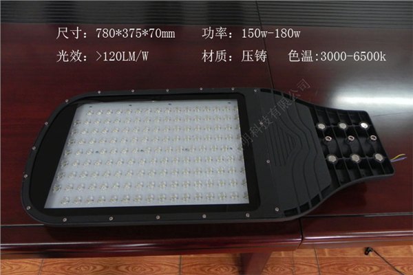 光因照明-搓衣板系列150w-180wLED路灯