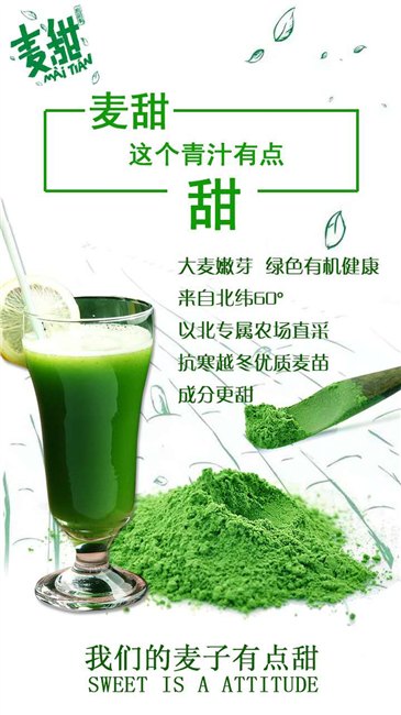 麦甜青汁价格大麦青汁怎么样