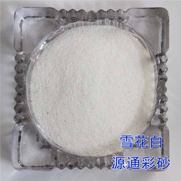 宁夏真石漆彩砂批发，内蒙外墙涂料彩砂厂，白色彩砂厂家