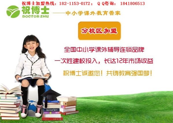 开小学辅导班赚钱吗