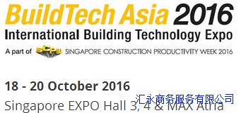 2016第6届亚洲新加坡国际建筑展BuildTechAsia