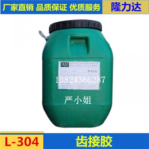 齿接胶L-304木工指接榫接专用胶水