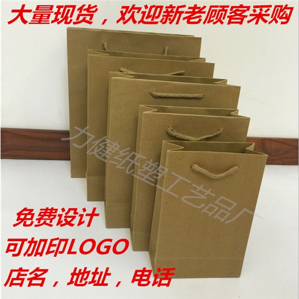 牛皮纸袋购物袋印刷服装礼品包装袋茶叶手提购物袋定做批发印刷