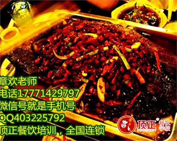 武汉顶正,正宗诸葛烤鱼培训供应商,正宗诸葛烤鱼培训厂家