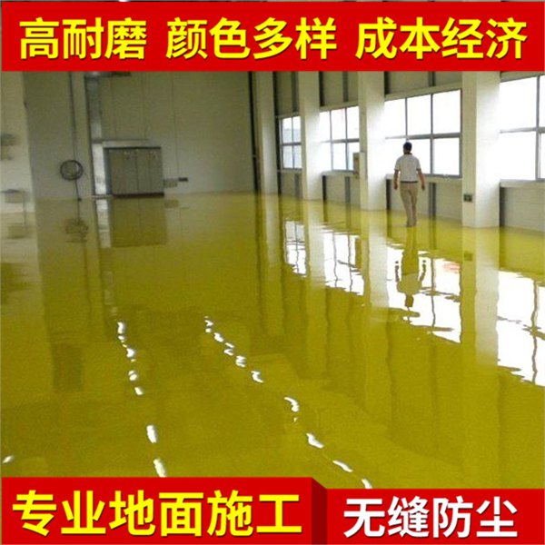 丽水铭达地坪装饰工程有限公司-承接厂房环氧地坪施工