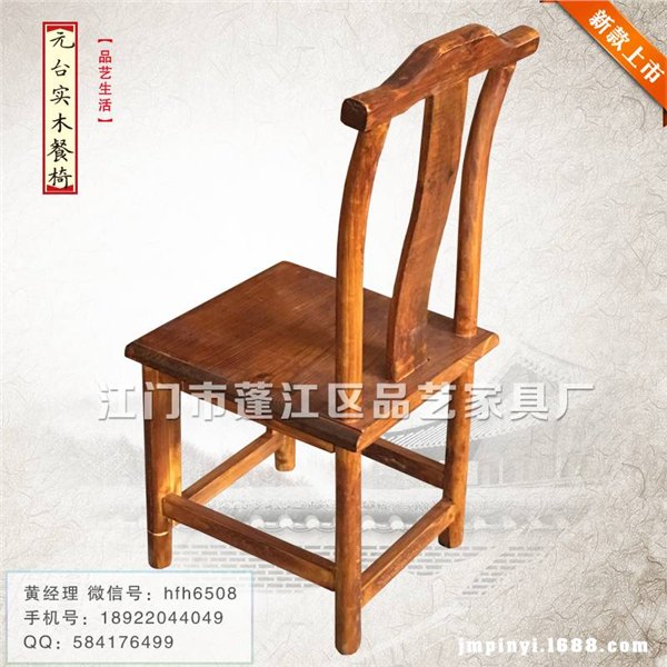 新款碳化实木官帽子椅子,仿古元台餐椅餐凳靠背椅,江门品艺家具