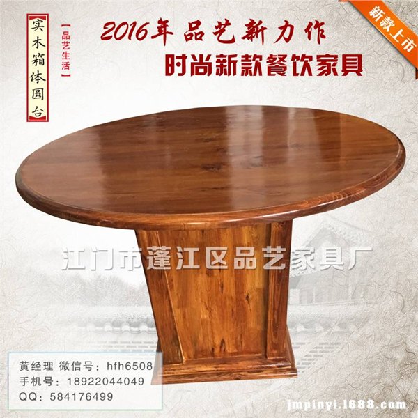 全实木餐桌椅组合家具实木箱体圆台碳化木大圆桌,品艺2016新款家具