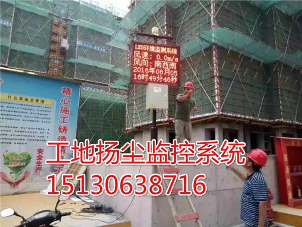 嘉兴工地扬尘监控噪声监测设备