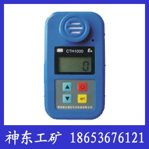 CTH1000一氧化碳检测仪，安全型CTH1000一氧化碳检测仪