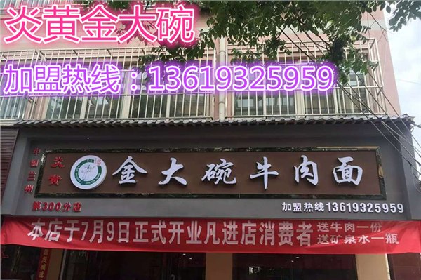 兰州牛肉面排行榜