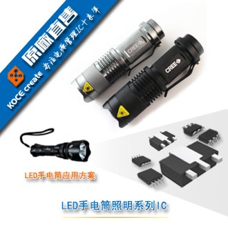 激光笔DCDC升压IC/降压IC/稳压IC
