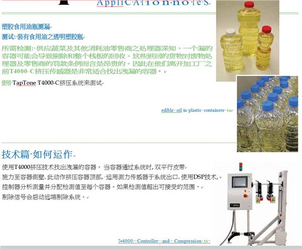 食用油塑瓶泄漏检测价格上海天干食用油塑瓶泄漏检测品牌
