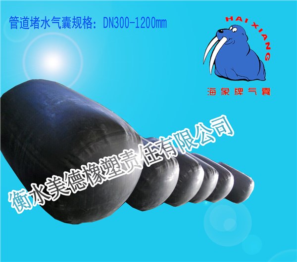 充气气囊海象牌努力不会白费w