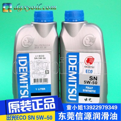 日本出光IDEMITSUSN5W-50全合成机油