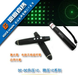 MIC电脑专用双节锂电充电IC