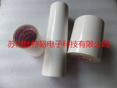 四维双面胶带CM20台湾四维胶带现货双面四维胶带