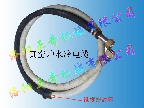 真空炉水冷电缆