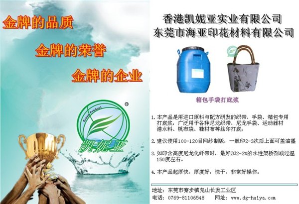 凯妮亚牛仔厚板透明浆