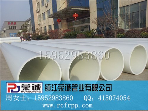 FRPP聚丙烯管