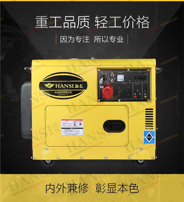 低噪音柴油发电机5千瓦全新价格