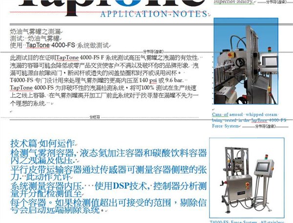 上海天干气雾剂罐泄漏检测排名气雾剂罐泄漏检测厂家
