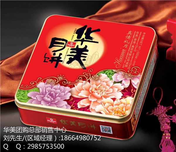 大同华美月饼团购总代经销