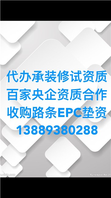 代办电力设备资质