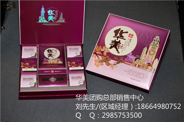 石家庄华美月饼团购总代经销