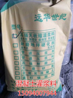 渭南C40高强灌浆料