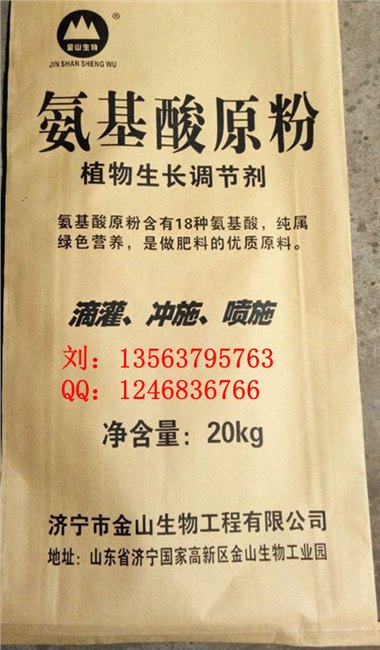 调节土壤生根壮苗冲施肥氨基酸原粉